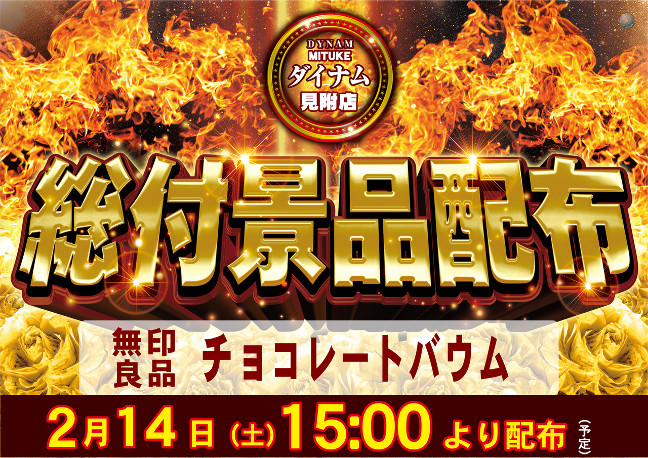 %e3%83%81%e3%83%a7%e3%82%b3%e3%83%ac%e3%83%bc%e3%83%88%e3%83%90%e3%82%a6%e3%83%a0%e6%a8%aa_png