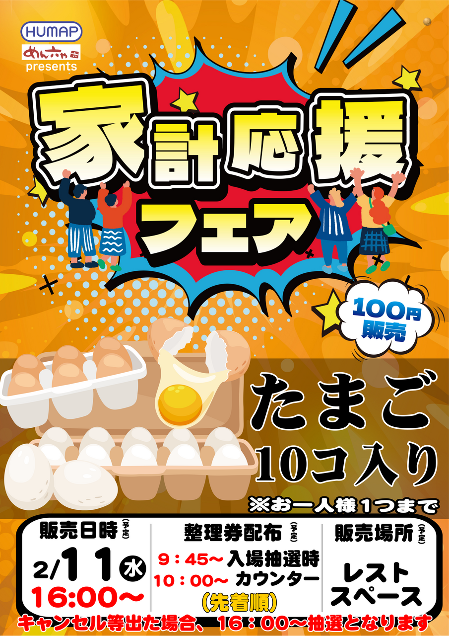 %e3%81%9f%e3%81%be%e3%81%94%e3%81%9f%e3%81%a6