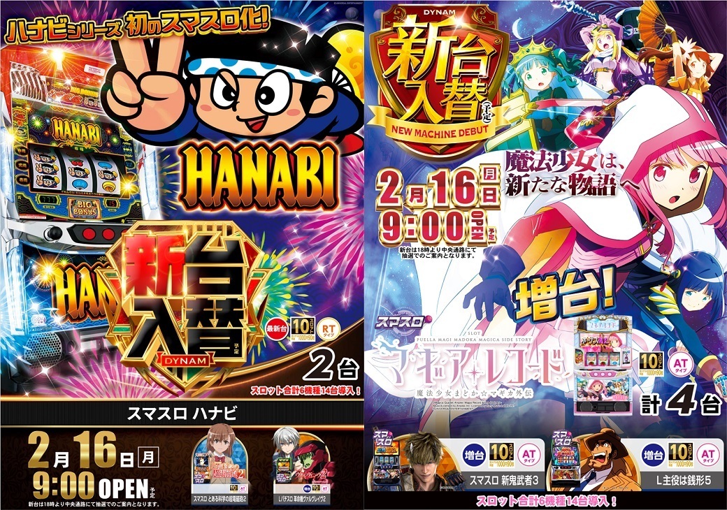 0216%e3%83%9e%e3%82%ae%e3%83%ac%e3%82%b3l