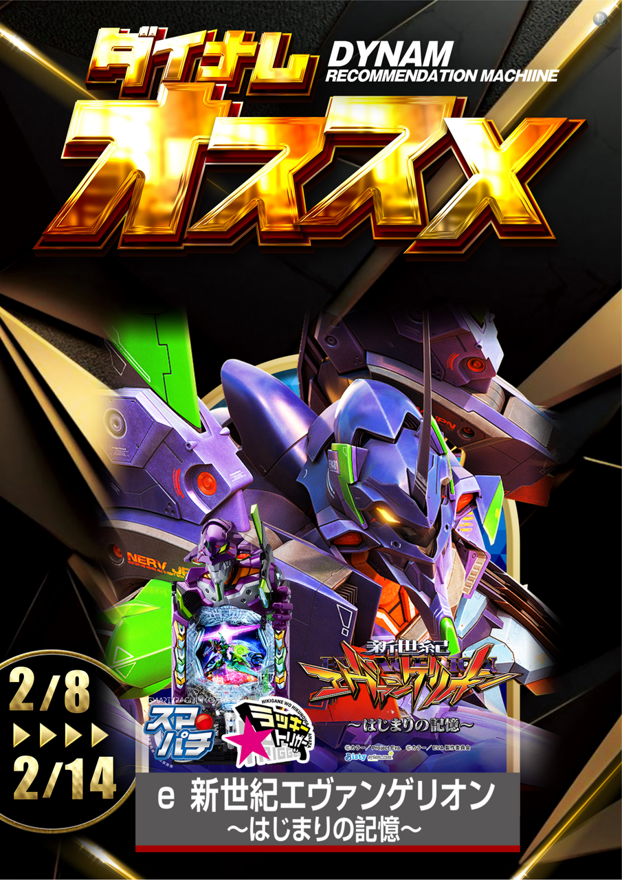 8-_%e3%81%8a%e3%82%b9%e3%82%b9%e3%83%a1%e3%80%80eva