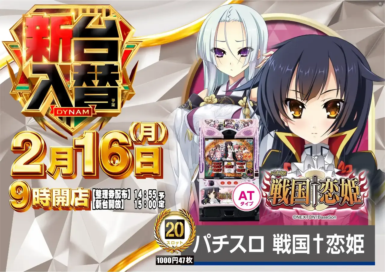 0216%e6%88%a6%e5%9b%bd%e6%81%8b%e5%a7%ab%ef%bc%bf%e3%82%88%e3%81%93