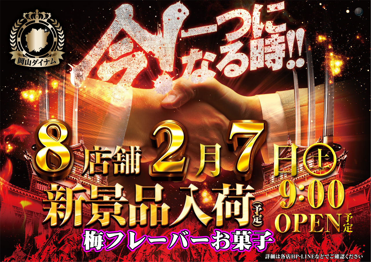 0207%e6%99%af%e5%93%81%e4%bc%81%e7%94%bb%e3%83%a8%e3%82%b3