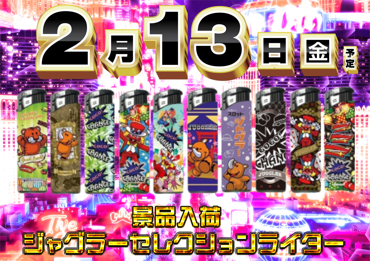 0213%e3%82%b8%e3%83%a3%e3%82%b0%e3%83%a9%e3%82%a4%e3%82%bf%e3%83%bc%e6%a8%aa