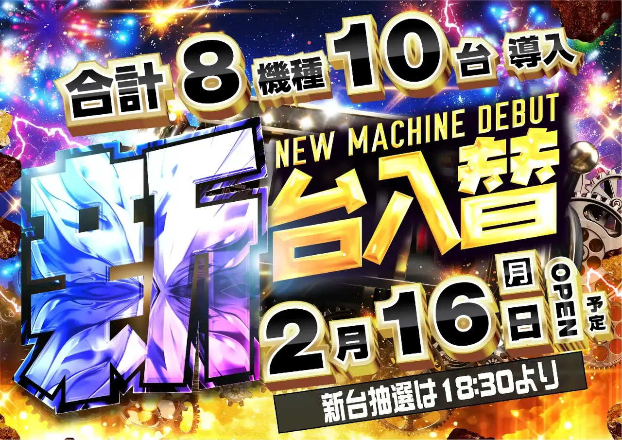 0216%e6%97%a5%e4%bb%98%e7%b8%a6pstaz