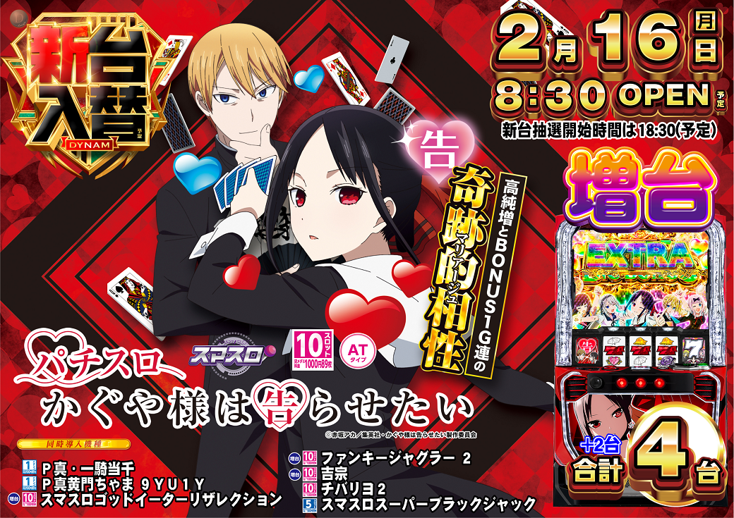 %e6%96%b0%e5%8f%b00216%e3%81%8b%e3%81%90%e3%82%84%e6%a8%aa