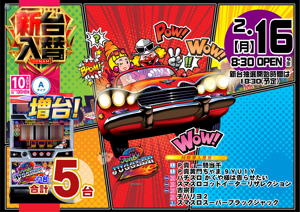 %e6%96%b0%e5%8f%b0%e3%83%95%e3%82%a1%e3%83%b3%e3%82%ad%e3%83%bc0216%e6%a8%aa