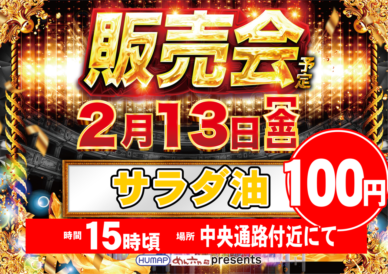 %e8%b2%a9%e5%a3%b2%e4%bc%9a%e6%a8%aa