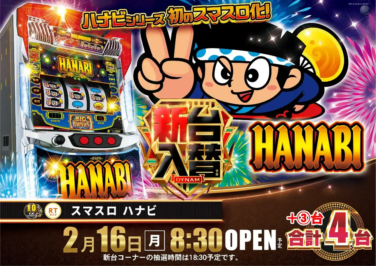 0216%e3%82%b9%e3%83%9e%e3%82%b9%e3%83%ad%e3%83%8f%e3%83%8a%e3%83%93%e6%a8%aapstaz