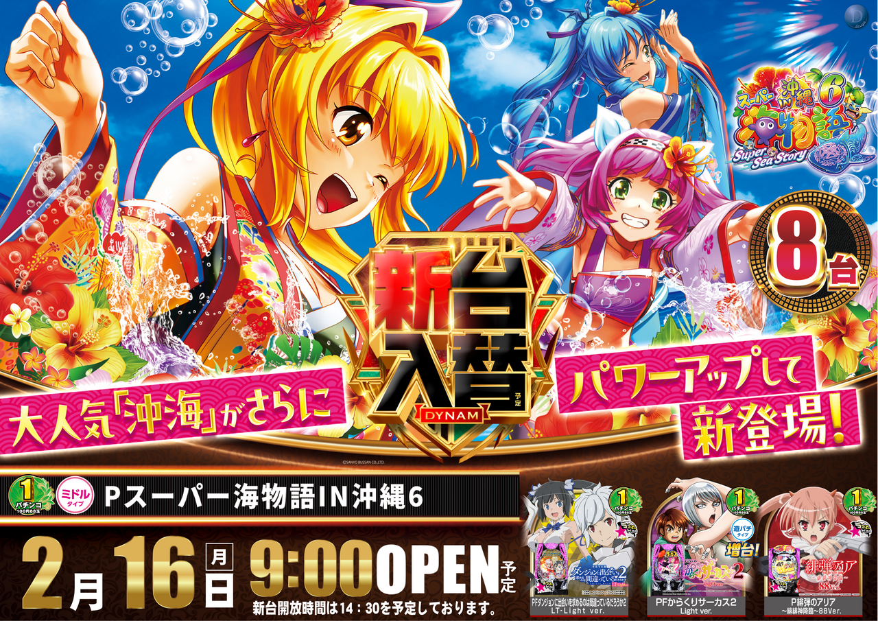 0216%e6%96%b0%e5%8f%b0%e5%85%a5%e6%9b%bf%e6%a8%aa%ef%bc%9a%e6%b5%b7