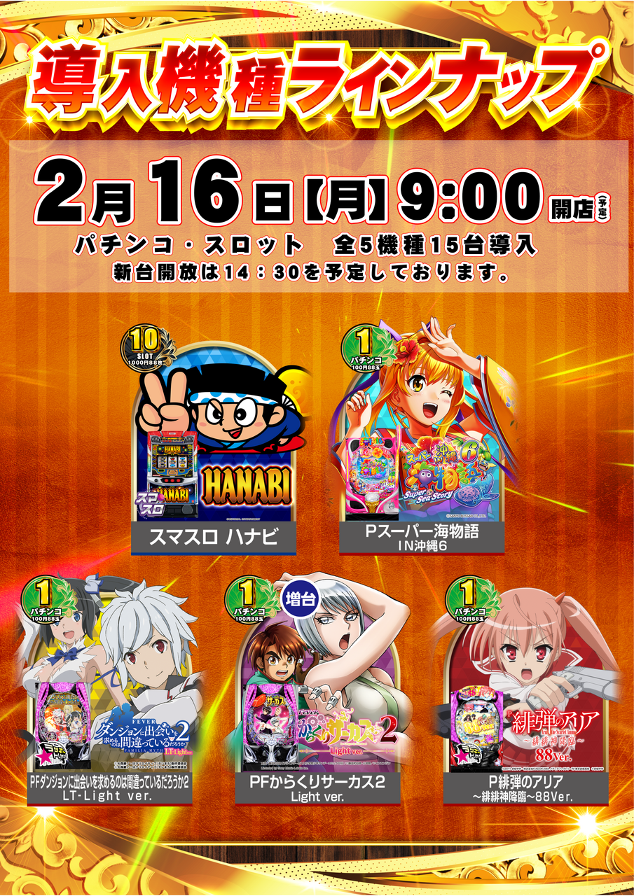 0216%e6%96%b0%e5%8f%b0%e5%85%a5%e6%9b%bf%e7%b8%a6%ef%bc%9a%e3%83%a9%e3%82%a4%e3%83%b3%e3%83%8a%e3%83%83%e3%83%97