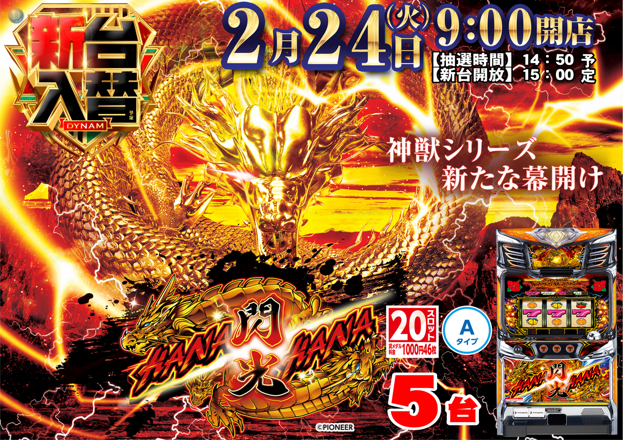 0224%e3%83%89%e3%83%a9%e3%82%b4%e3%83%b3%ef%bc%bf%e3%82%88%e3%81%93