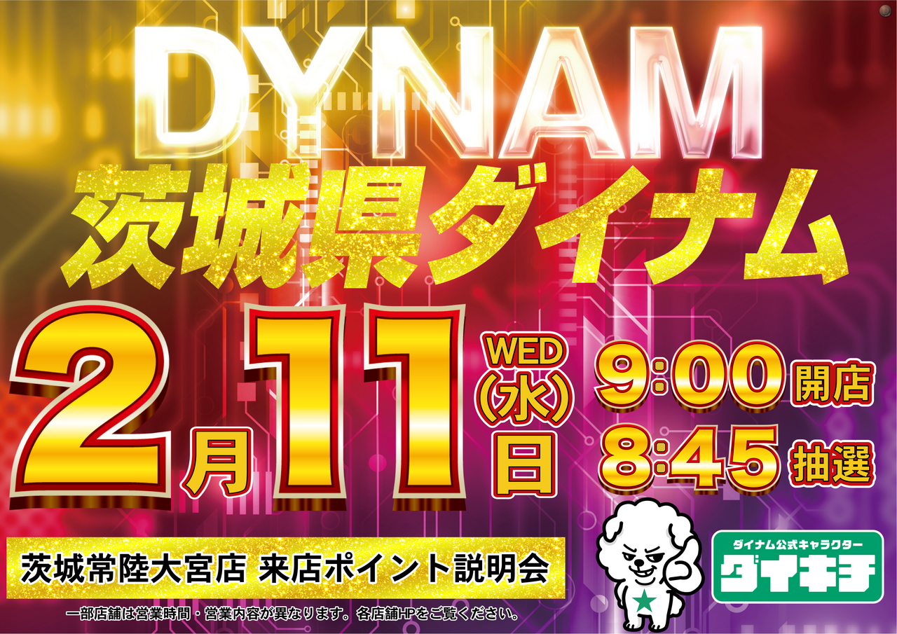 0211%e3%82%be%e3%83%ad%e7%9b%ae%e6%a8%aa