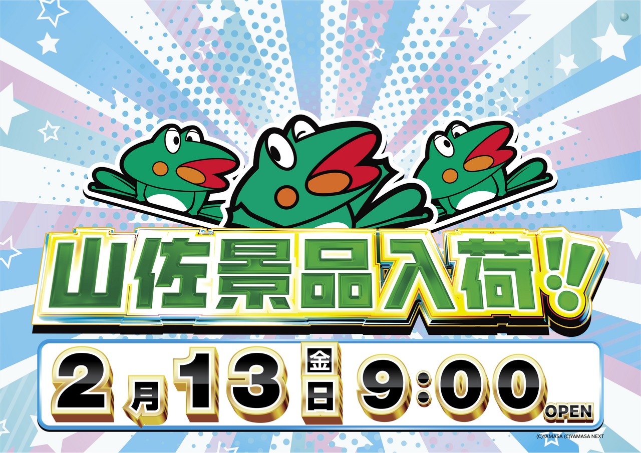 0213%e5%b1%b1%e4%bd%90%e6%a8%aa