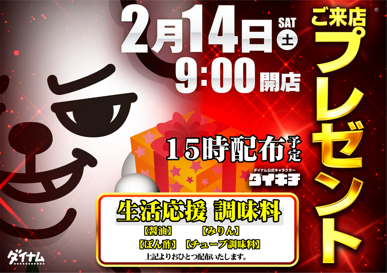 0214%e6%9d%a5%e5%ba%97%e6%a8%aa