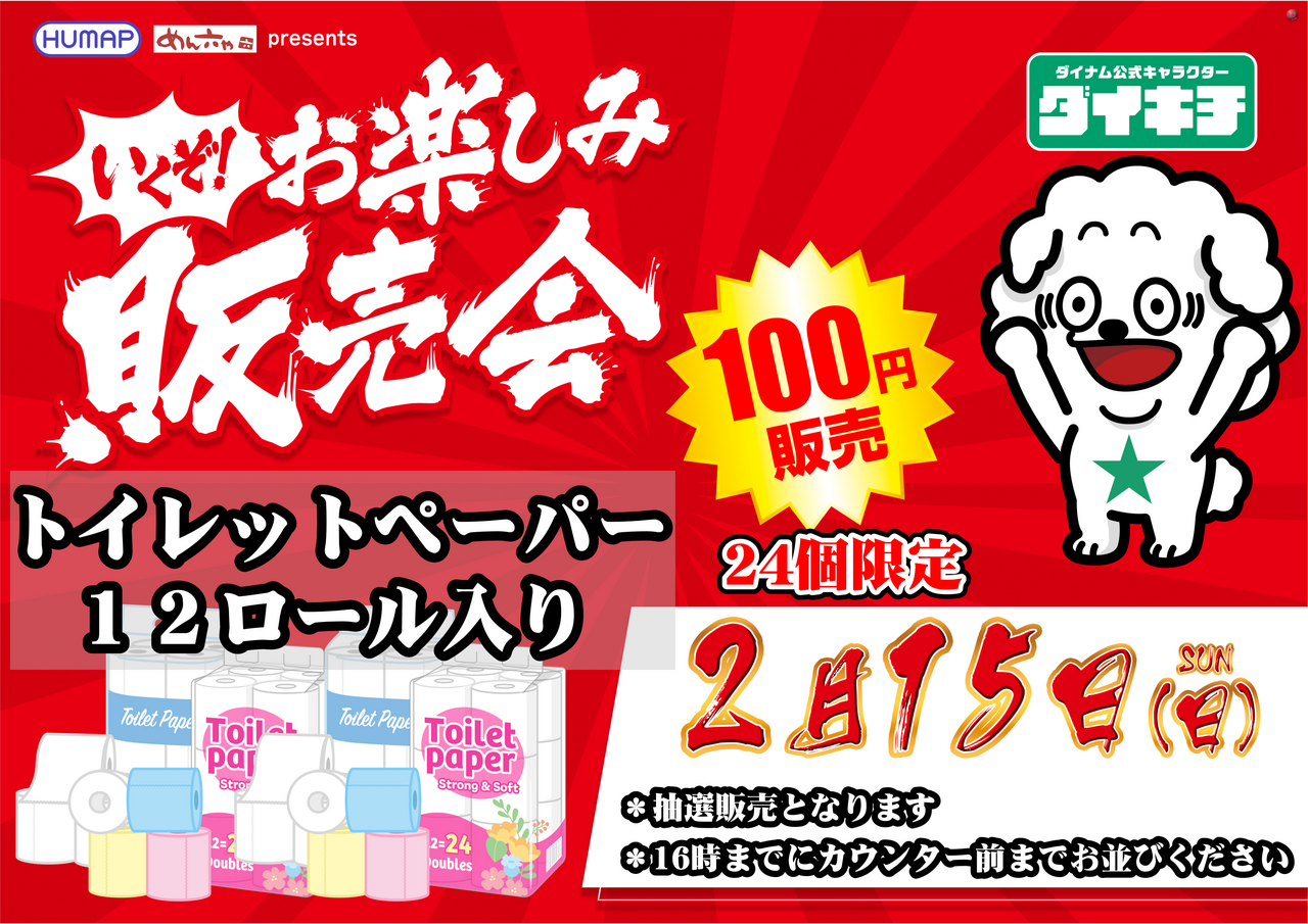 0215%e8%b2%a9%e5%a3%b2%e4%bc%9a%e6%a8%aa