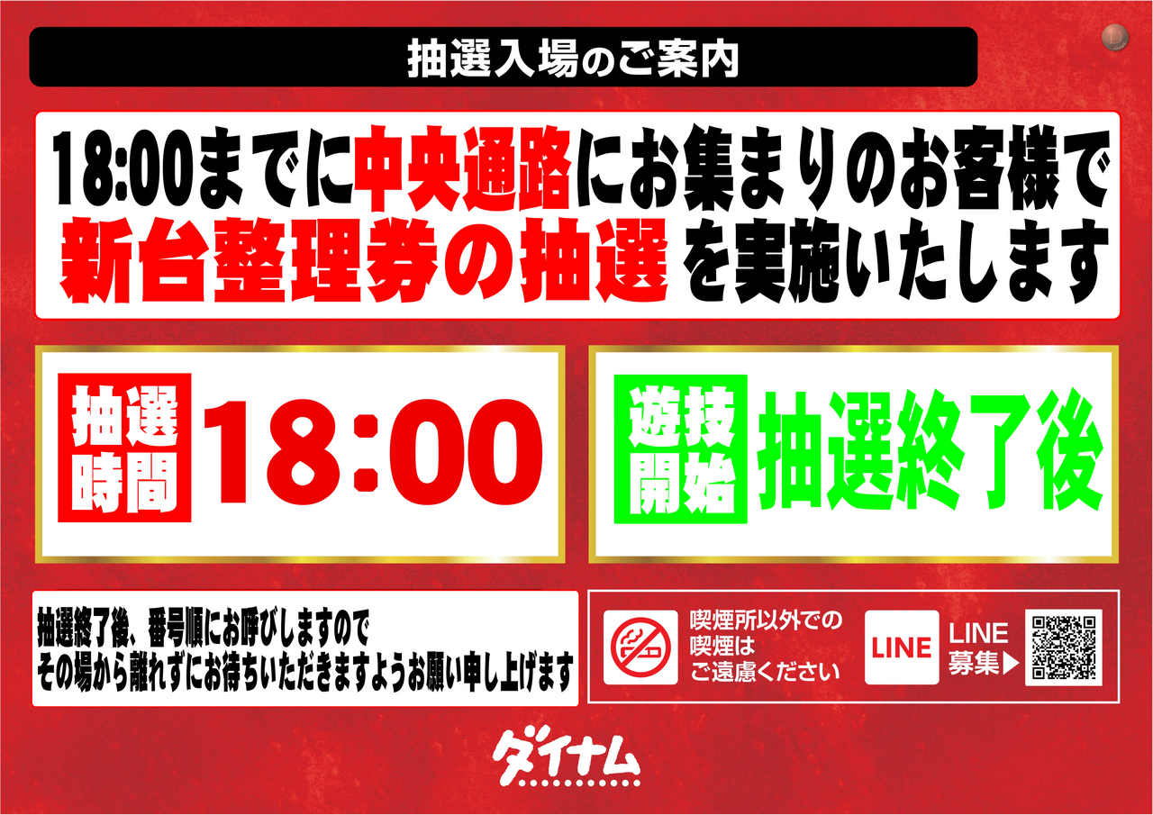 %e6%96%b0%e5%8f%b0%e6%8a%bd%e9%81%b81800%e6%a8%aa