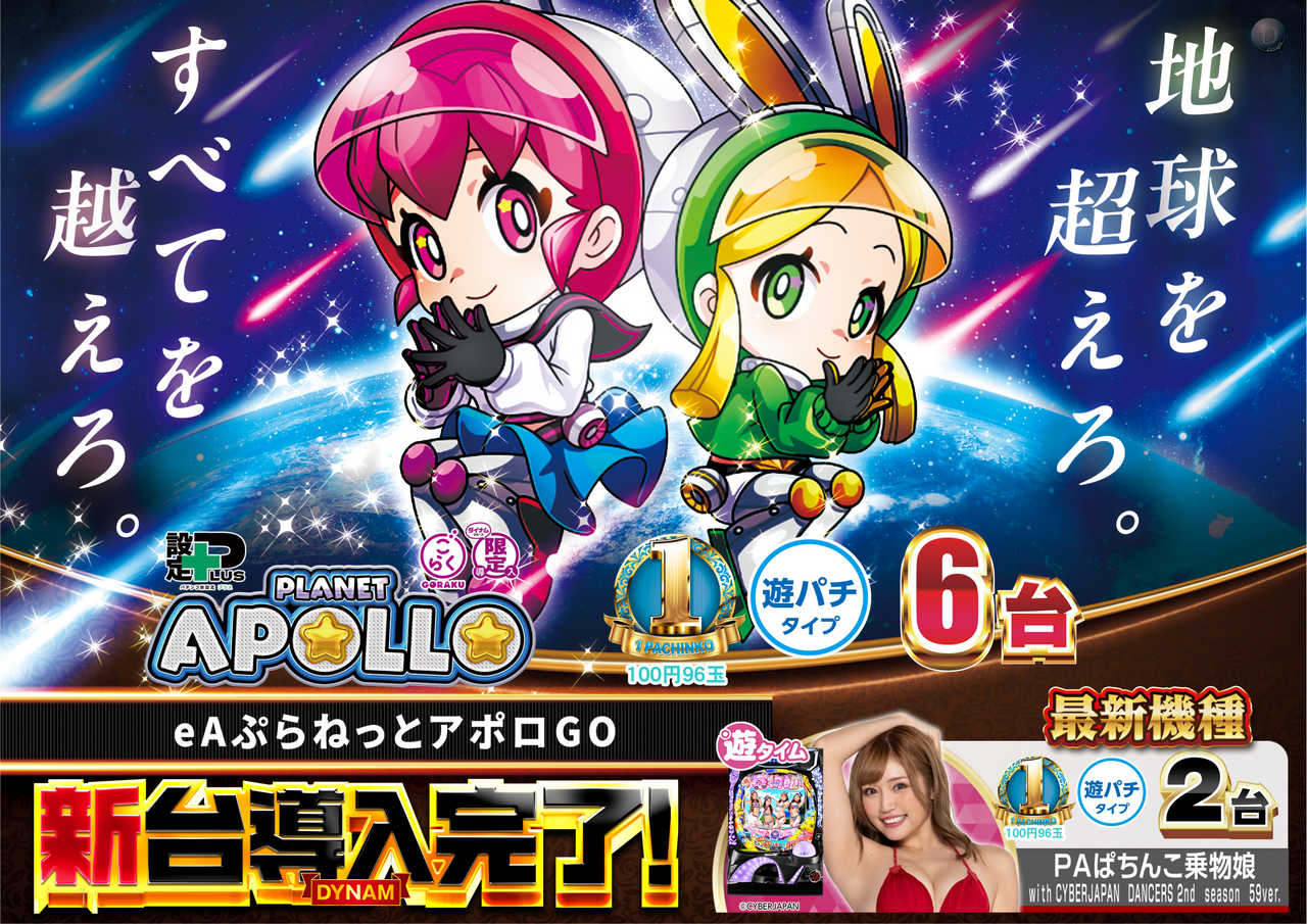 %e5%b0%8e%e5%85%a5%e3%82%a2%e3%83%9d%e3%83%ad%ef%bc%bf%e3%82%88%e3%81%93