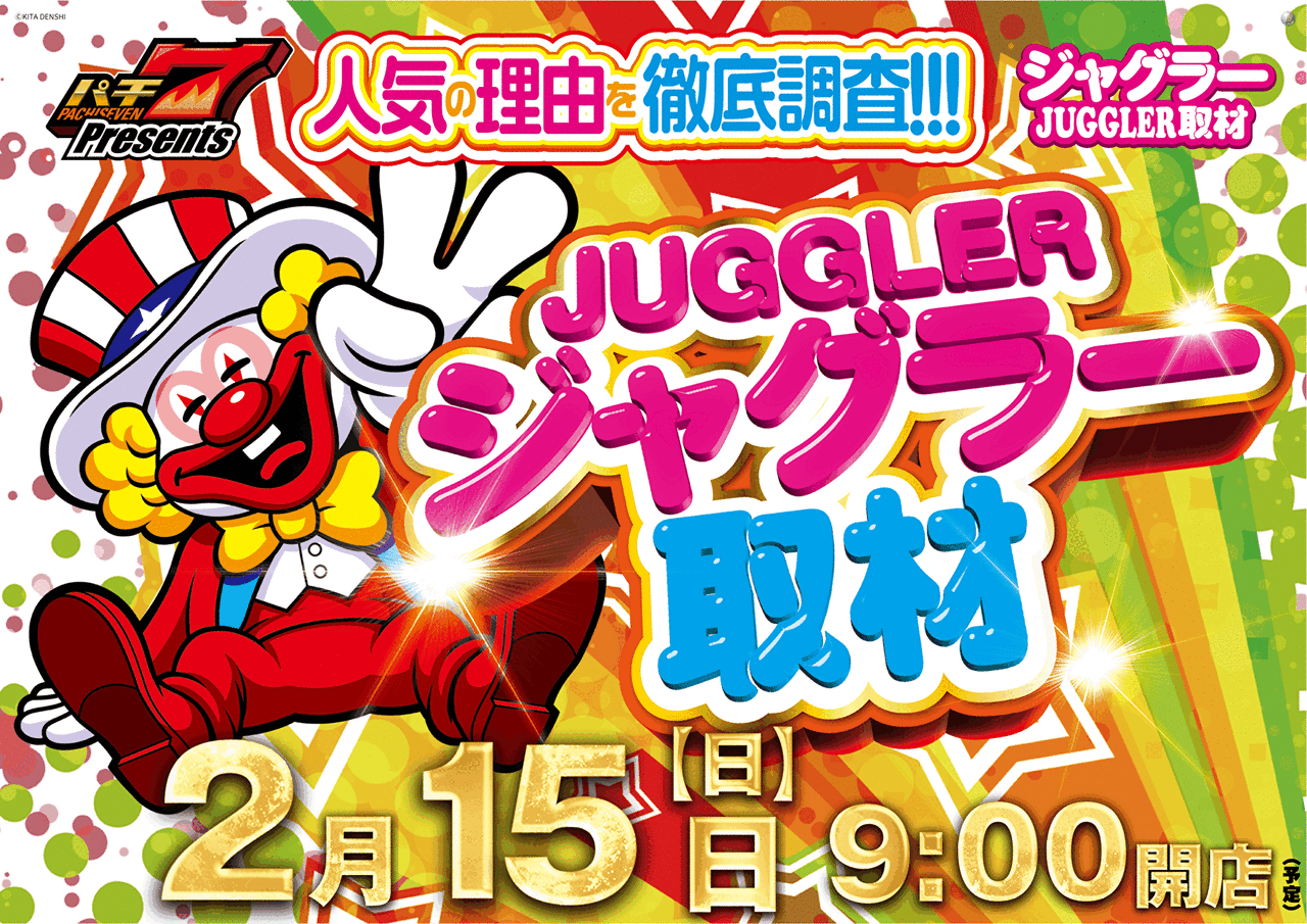 ダイナム五泉店 | 新潟県五泉市 | 777パチガブ