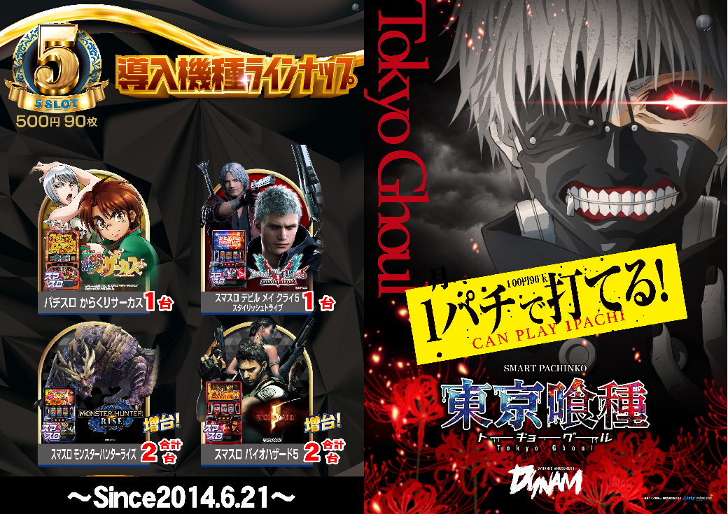 5%e3%82%b9%e3%83%ad%e5%96%b0%e7%a8%ae%e3%83%aa%e3%83%83%e3%83%81