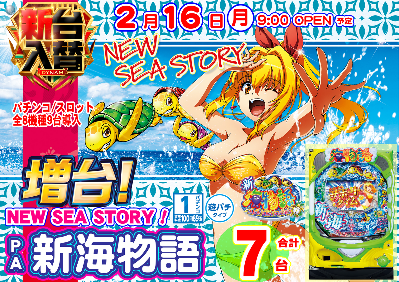 0216%e6%96%b0%e6%b5%b7%e6%a8%aa