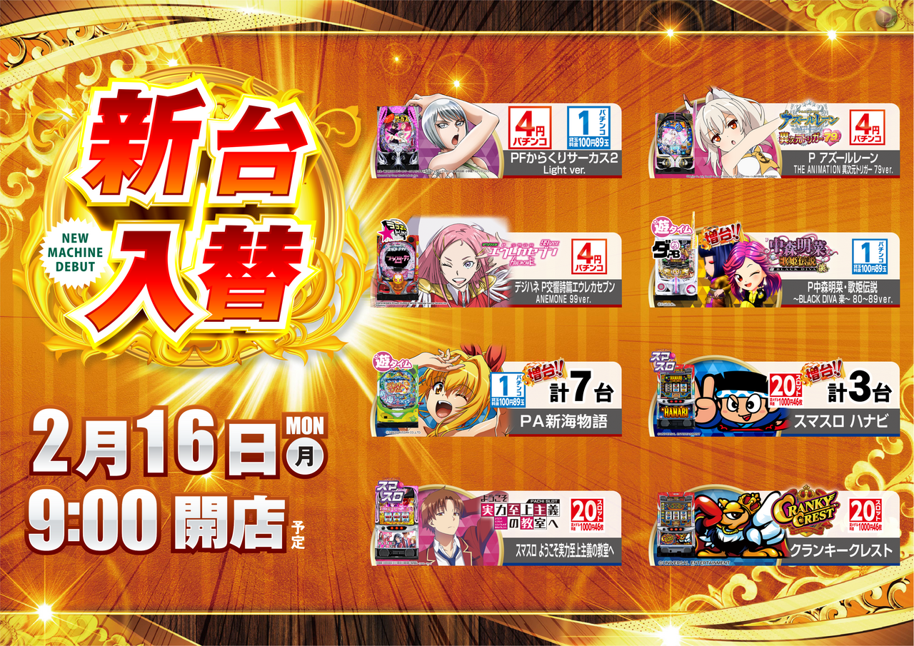 0216%e5%85%a5%e6%9b%bf%e6%a8%aa