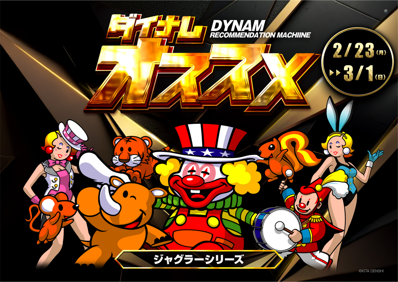 0223%e3%82%b8%e3%83%a3%e3%82%b0_%e6%a8%aa