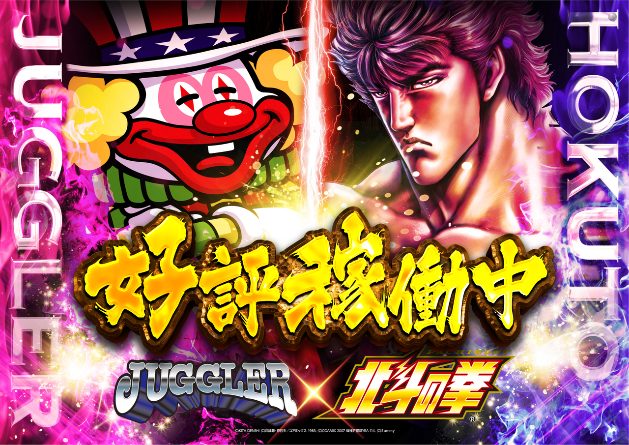 %e6%a9%9f%e7%a8%ae%e8%a8%b4%e6%b1%82_%e5%8c%97%e6%96%97_%e3%82%b8%e3%83%a3%e3%82%b0%e3%83%a9%e3%83%bc_%e6%a8%aa