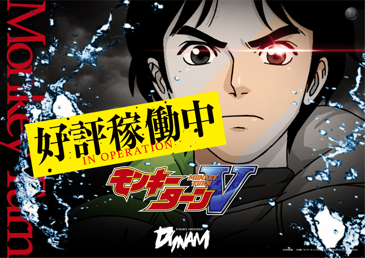 %e6%a9%9f%e7%a8%ae%e8%a8%b4%e6%b1%82_%e3%83%a2%e3%83%b3%e3%82%ad%e3%83%bc%e3%82%bf%e3%83%bc%e3%83%b3_%e6%a8%aa