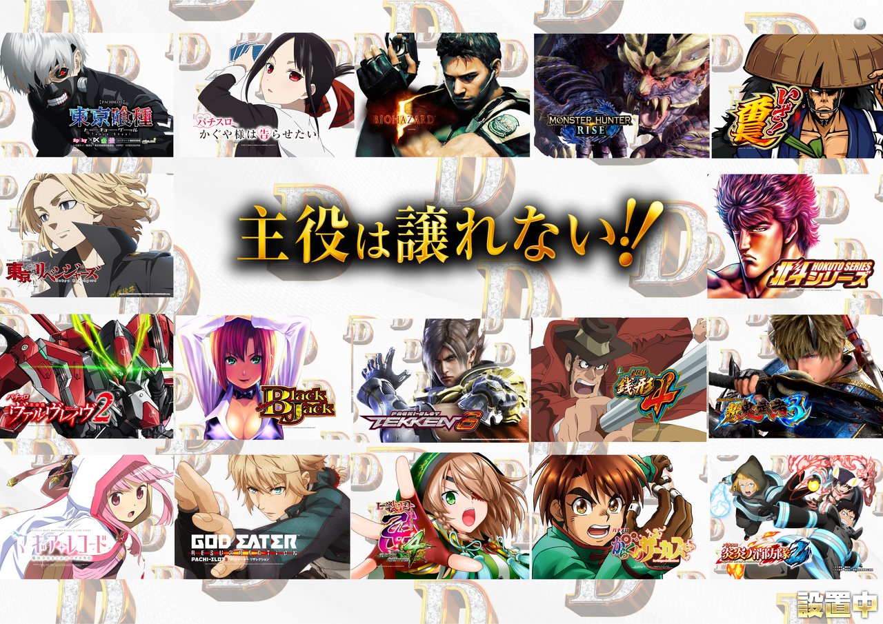 %e6%a9%9f%e7%a8%ae%e8%a8%b4%e6%b1%82_%e4%b8%bb%e5%bd%b9%e3%81%af%e8%ad%b2%e3%82%8c%e3%81%aa%e3%81%84_%e3%82%b9%e3%83%9e%e3%82%b9%e3%83%ad