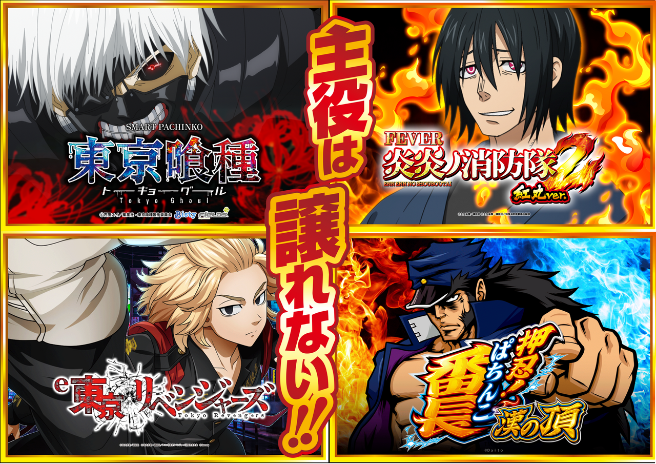 %e6%a9%9f%e7%a8%ae%e8%a8%b4%e6%b1%82_%e4%b8%bb%e5%bd%b9%e3%81%af%e8%ad%b2%e3%82%8c%e3%81%aa%e3%81%84_%e3%82%b9%e3%83%9e%e3%83%91%e3%83%814%e6%a9%9f%e7%a8%ae