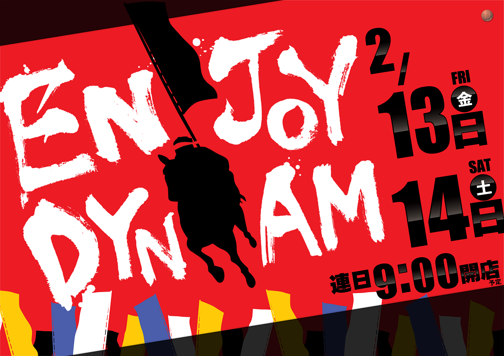 0213-14enjoy%e3%82%88%e3%81%93