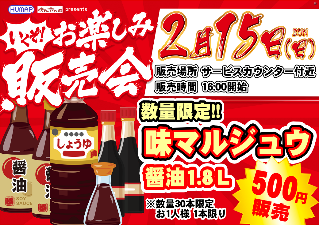 0215%e8%b2%a9%e5%a3%b2%e4%bc%9a%e3%82%88%e3%81%93