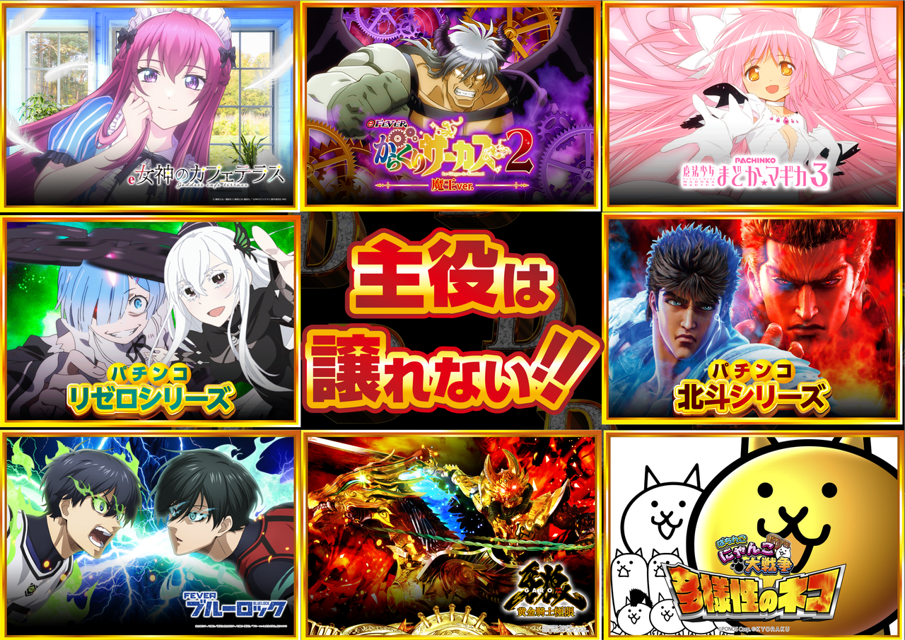 %e6%a9%9f%e7%a8%ae%e8%a8%b4%e6%b1%82_%e4%b8%bb%e5%bd%b9%e3%81%af%e8%ad%b2%e3%82%8c%e3%81%aa%e3%81%84_%e3%82%b9%e3%83%9e%e3%83%91%e3%83%818%e6%a9%9f%e7%a8%ae