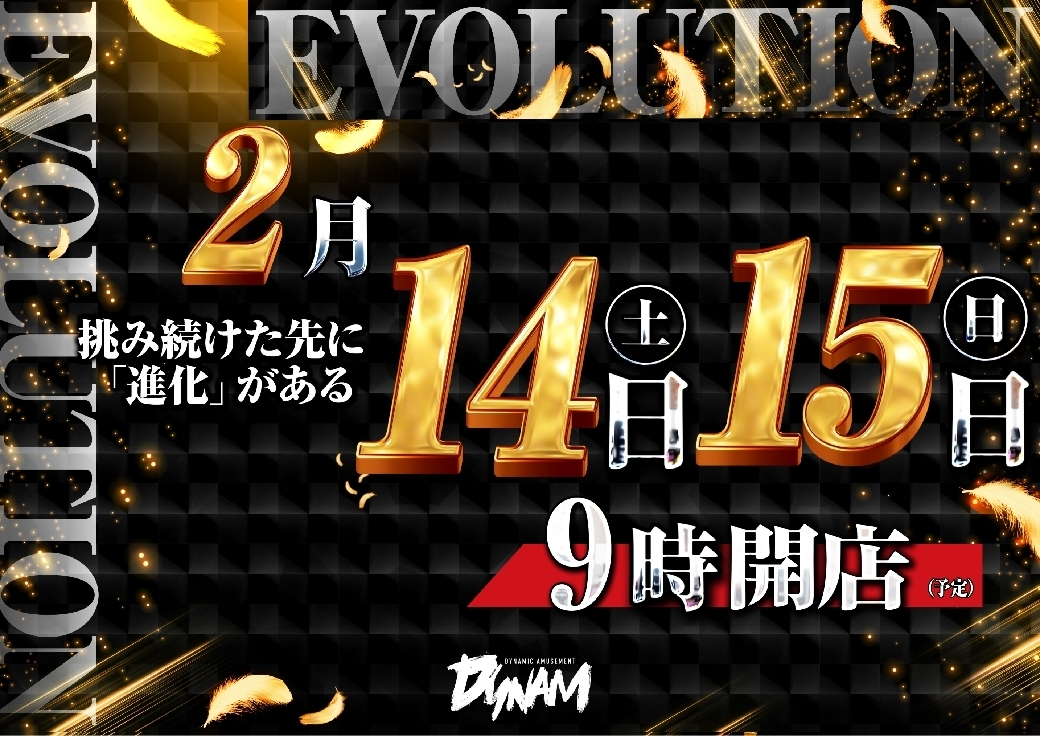 0214%e3%82%a8%e3%83%b4%e3%82%a9%e3%83%aa%e3%83%a5%e3%83%bc%e3%82%b7%e3%83%a7%e3%83%b3%e3%82%88%e3%81%931040line_rich_w1040