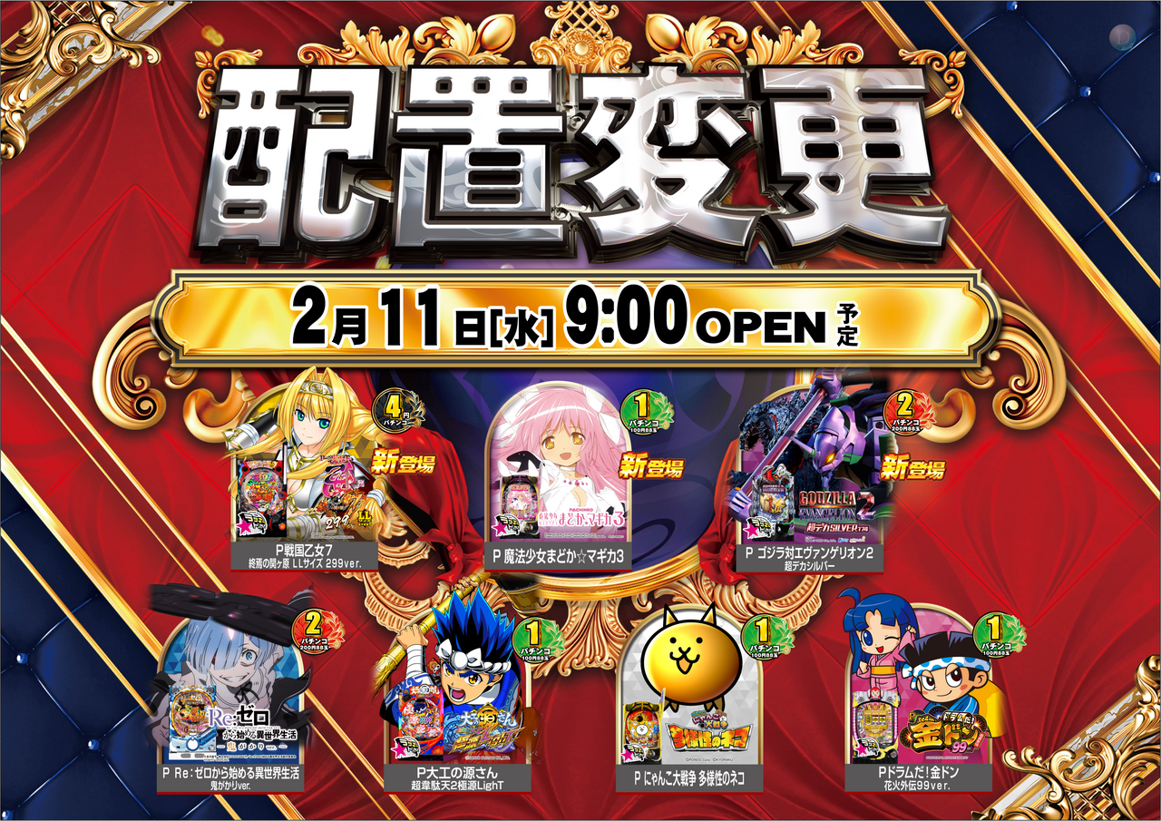 2.11_%e9%85%8d%e7%bd%ae%e5%a4%89%e6%9b%b4_%e3%82%ab%e3%82%bb%e3%83%83%e3%83%88%e5%85%a5%e3%80%80%e6%a8%aa