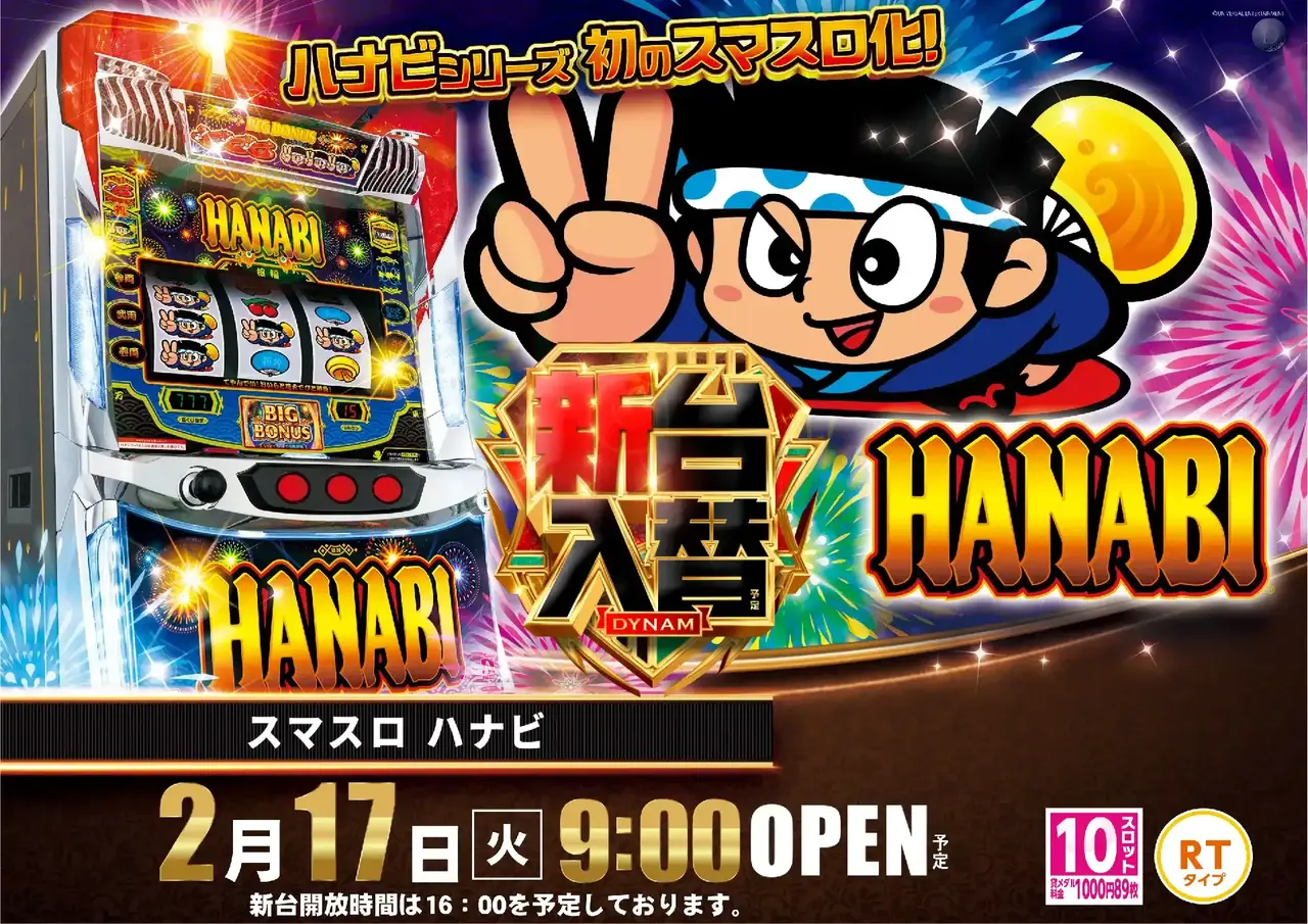 0217%e6%96%b0%e5%8f%b0%e5%85%a5%e6%9b%bf%e6%a8%aa%ef%bc%9a%e3%83%8f%e3%83%8a%e3%83%93pstaz