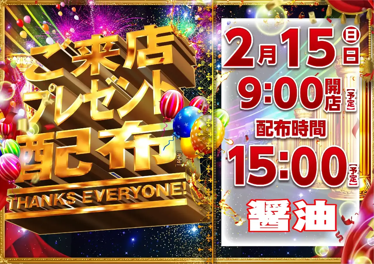 0215%e7%b7%8f%e4%bb%98%e3%82%88%e3%81%93pstaz_ae260115-0780