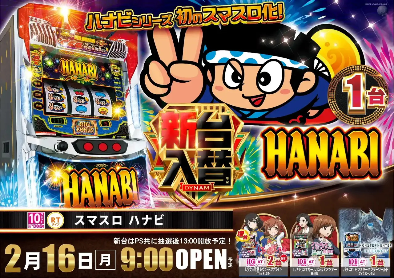 0216%e3%82%b9%e3%83%9e%e3%82%b9%e3%83%ad%e3%83%8f%e3%83%8a%e3%83%93%e6%a8%aapstaz