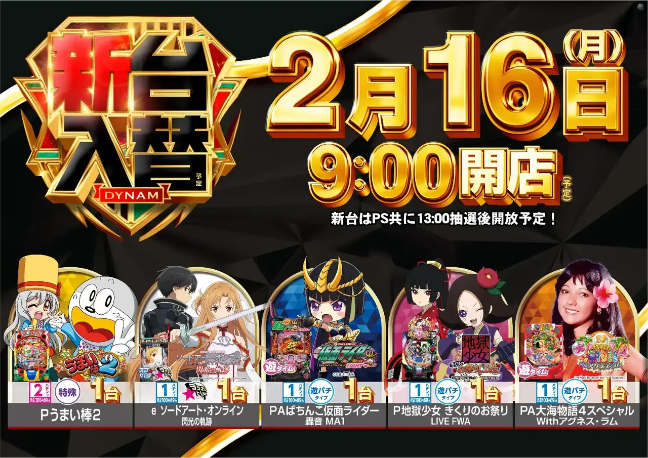 0216%e6%a9%9f%e7%a8%ae%e4%b8%80%e8%a6%a7%e6%a8%aapstaz