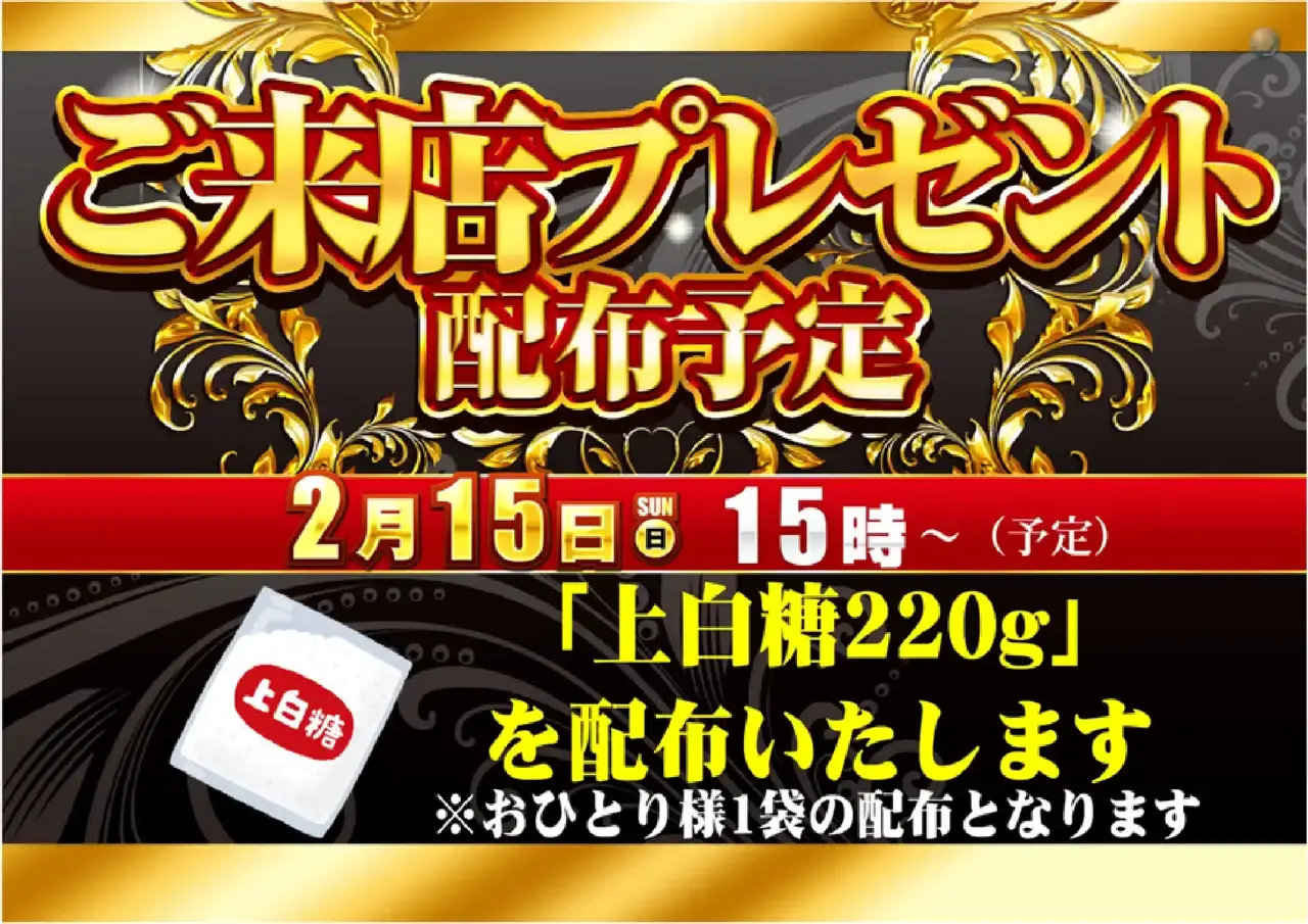 0215%e7%b7%8f%e4%bb%98%e3%82%88%e3%81%93pstaz_ae260116-0812