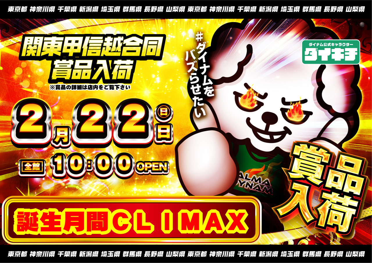 2.22%e3%83%80%e3%82%a4%e3%82%ad%e3%83%81%e6%a8%aa