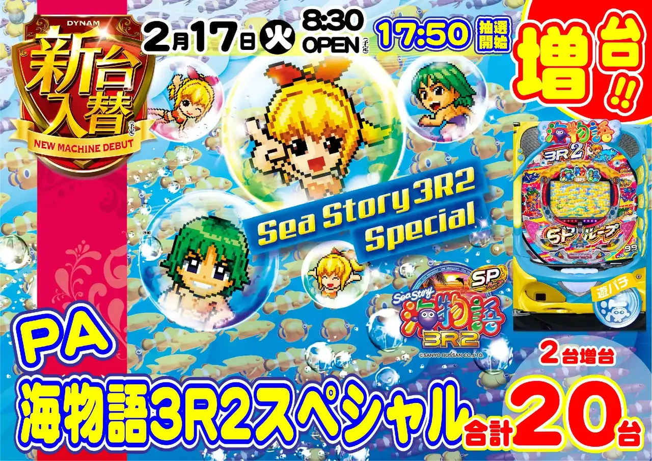 0217%ef%bc%b0%ef%bc%a1%e6%b5%b7%e7%89%a9%e8%aa%9e%ef%bc%93%ef%bc%b2%ef%bc%92%e3%82%b9%e3%83%9a%e3%82%b7%e3%83%a3%e3%83%ab%e6%a8%aapstaz