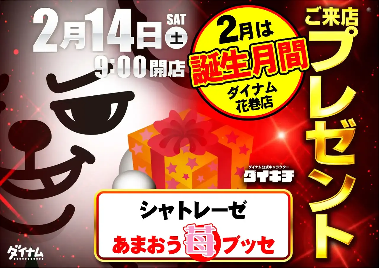 0214%e7%b7%8f%e4%bb%98%e6%99%af%e5%93%81%e6%a8%aapstaz