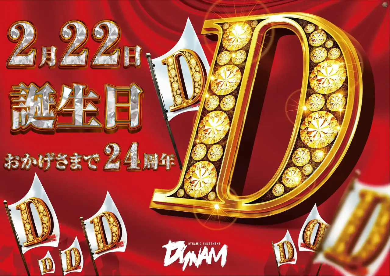 0222%e8%aa%95%e7%94%9f%e6%97%a5%e6%a8%aapstaz