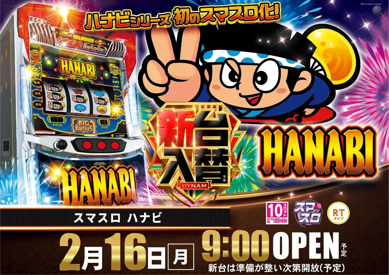 0216%e3%82%b9%e3%83%9e%e3%82%b9%e3%83%ad%e3%83%8f%e3%83%8a%e3%83%93%e6%a8%aapstaz