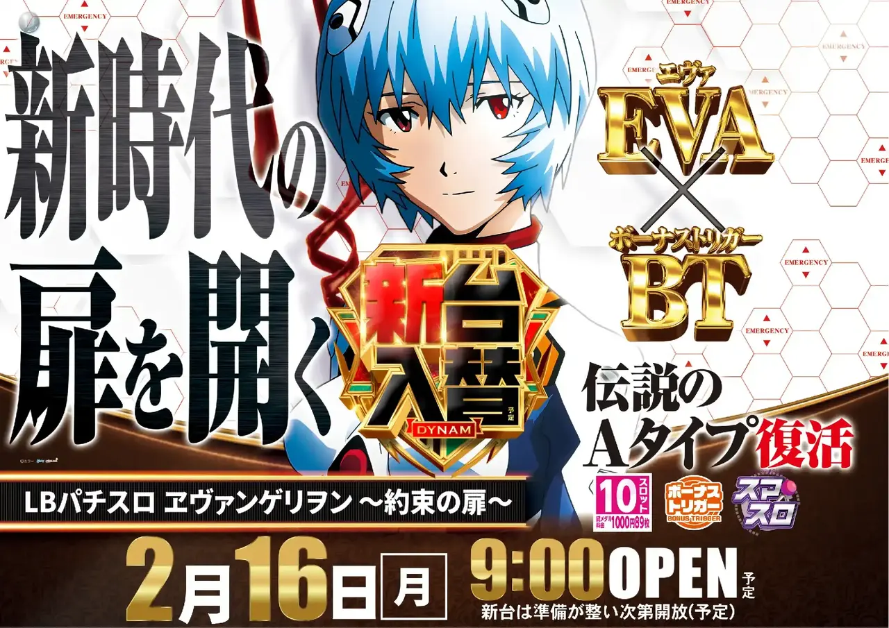 0216%ef%bc%ac%ef%bc%a2%e3%83%91%e3%83%81%e3%82%b9%e3%83%ad%e3%83%b1%e3%83%b4%e3%82%a1%e3%83%b3%e3%82%b2%e3%83%aa%e3%83%b2%e3%83%b3%e6%a8%aapstaz