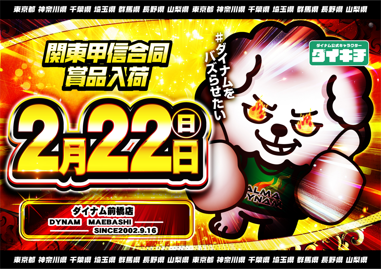 0222%e3%83%80%e3%82%a4%e3%82%ad%e3%83%81%e6%a8%aa