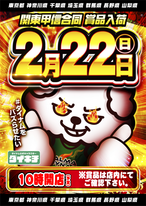 %e3%83%80%e3%82%a4%e3%82%ad%e3%83%81%e7%b8%a6