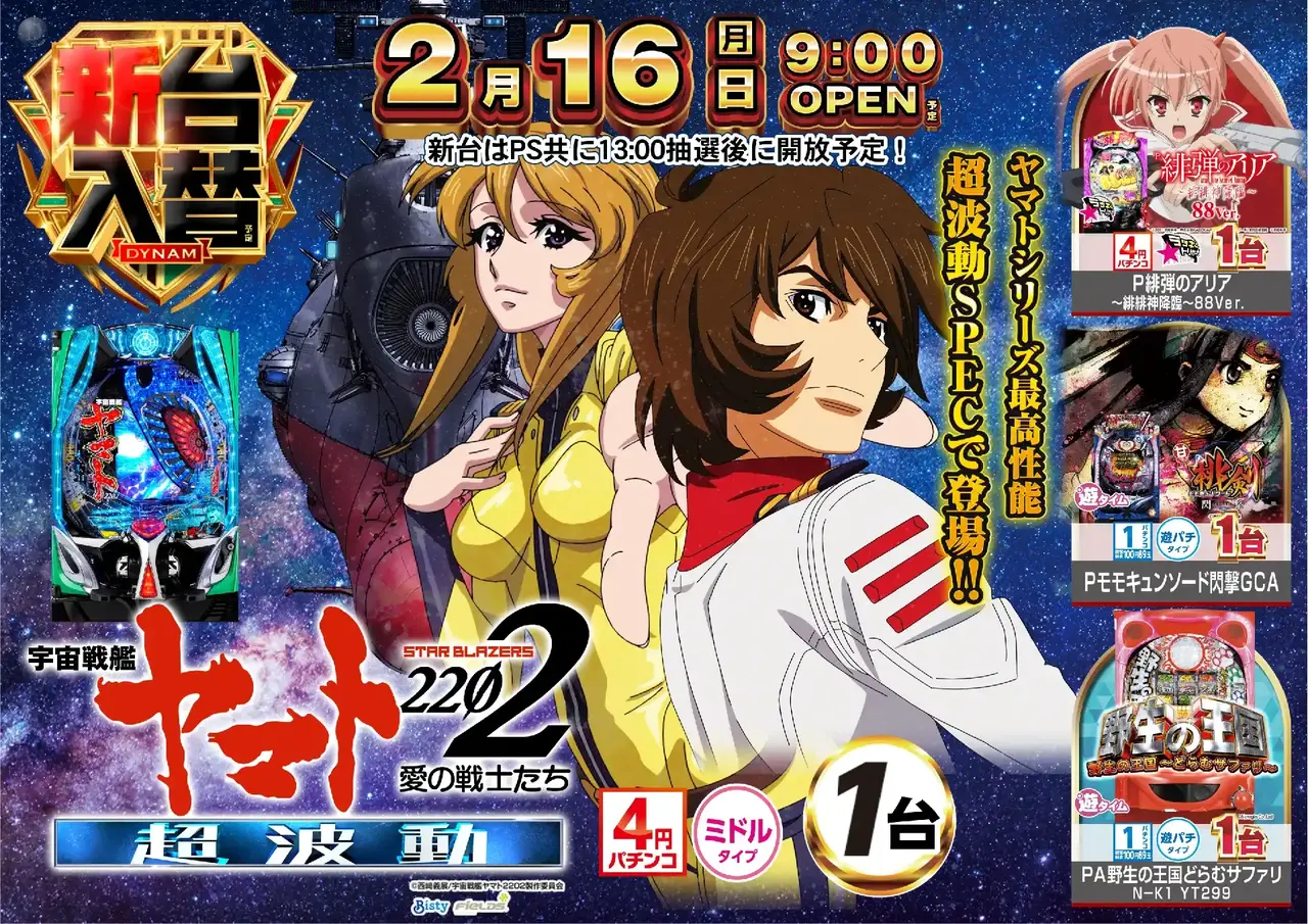 0216p%e5%ae%87%e5%ae%99%e6%88%a6%e8%89%a6%e3%83%a4%e3%83%9e%e3%83%88%ef%bc%92%ef%bc%92%ef%bc%90%ef%bc%92%e6%a8%aapstaz