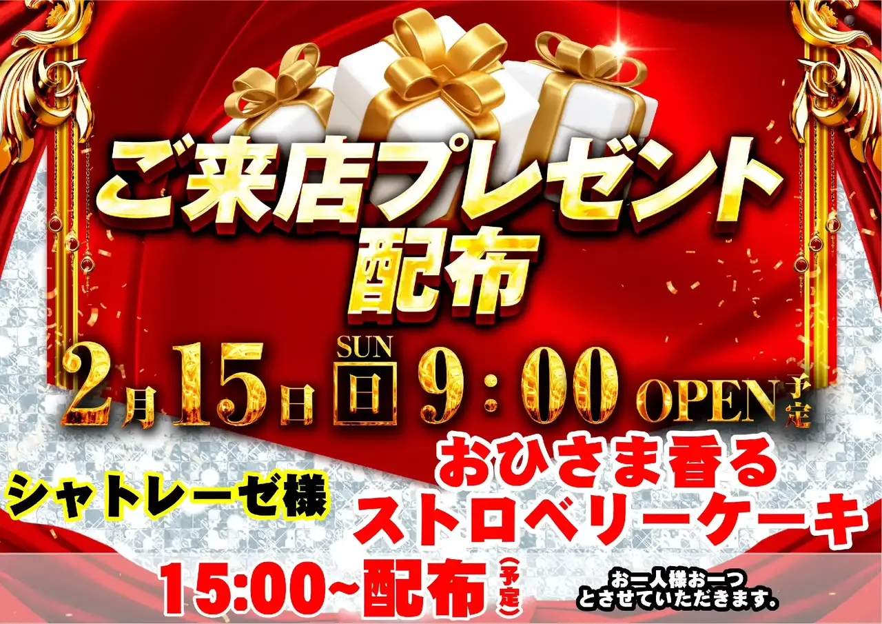 0215%e7%b7%8f%e4%bb%98pstaz%e6%a8%aa